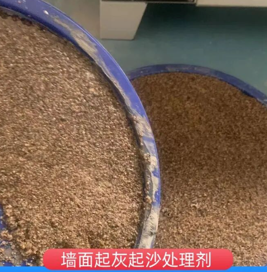景德镇墙面起灰起沙处理硬化剂工作原理