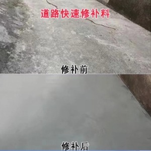 景德镇水泥路面薄层修补剂